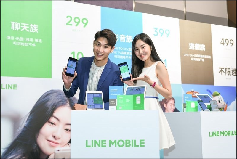LINE MOBILE推出情人節放閃限定方案 LINE MOBILE推出情人節放閃限定方案