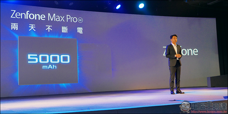 ASUS ZenFone Max Pro (M2) 正式登場！華碩全新性能電力怪獸， 5000mAh 大電量、兩天長效續航 - 電腦王阿達