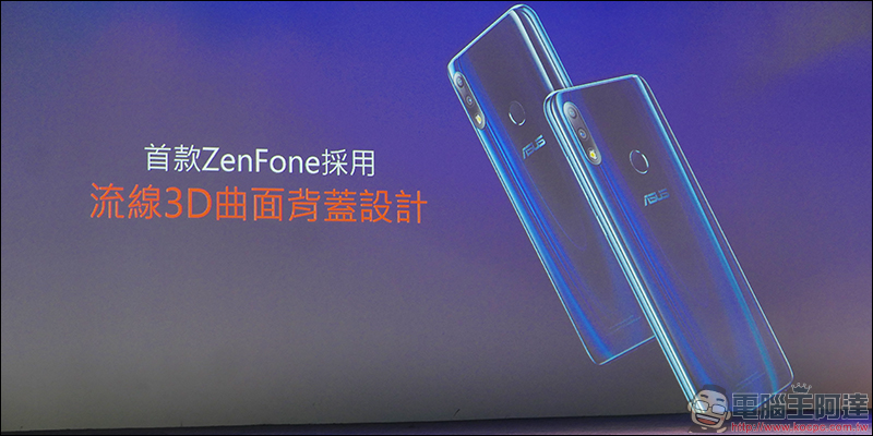 ASUS ZenFone Max Pro (M2) 正式登場!華碩全新性能電力怪獸, 5000mAh 大電量、兩天長效續航 - 電腦王阿達 ASUS ZenFone Max Pro (M2) 正式登場!華碩全新性能電力怪獸, 5000mAh 大電量、兩天長效續航 - 電腦王阿達