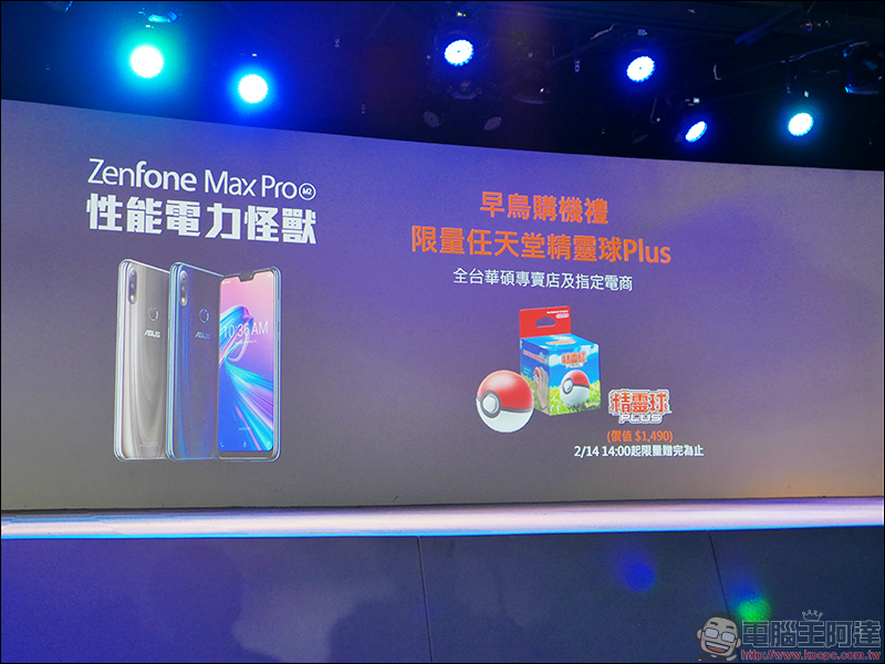 ASUS ZenFone Max Pro (M2) 正式登場!華碩全新性能電力怪獸, 5000mAh 大電量、兩天長效續航 - 電腦王阿達 ASUS ZenFone Max Pro (M2) 正式登場!華碩全新性能電力怪獸, 5000mAh 大電量、兩天長效續航 - 電腦王阿達