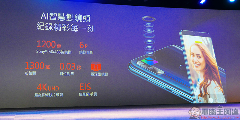 ASUS ZenFone Max Pro (M2) 正式登場!華碩全新性能電力怪獸, 5000mAh 大電量、兩天長效續航 - 電腦王阿達 ASUS ZenFone Max Pro (M2) 正式登場!華碩全新性能電力怪獸, 5000mAh 大電量、兩天長效續航 - 電腦王阿達