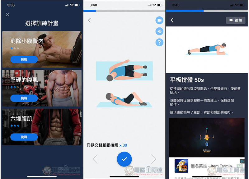 0.jpg 30 天獲得六塊腹肌 ,0