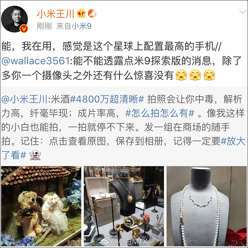 小米 9 透明探索版 將配備四鏡頭,小米 9大量實拍樣張照曝光 - 電腦王阿達 小米 9 透明探索版 將配備四鏡頭,小米 9大量實拍樣張照曝光 - 電腦王阿達