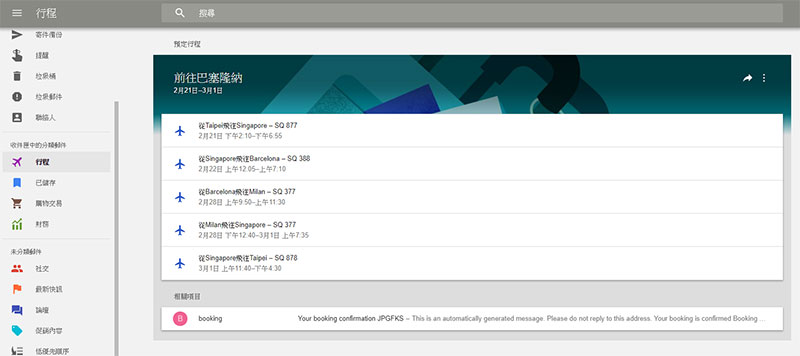 Inbox by Gmail 服務正式推送停用通知,3 月底功成身退 - 電腦王阿達 Inbox by Gmail 服務正式推送停用通知,3 月底功成身退 - 電腦王阿達