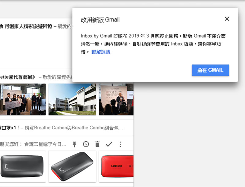 Inbox by Gmail 服務正式推送停用通知，3 月底功成身退 - 電腦王阿達
