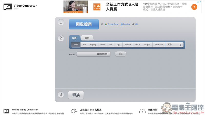 123APPS 免費線上工具 :影片/音樂編輯轉檔、錄音、PDF 編輯、檔案壓縮 ,都能靠它搞定(完整使用教學) - 電腦王阿達 123APPS 免費線上工具 :影片/音樂編輯轉檔、錄音、PDF 編輯、檔案壓縮 ,都能靠它搞定(完整使用教學) - 電腦王阿達