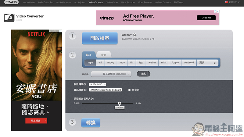 123APPS 免費線上工具 :影片/音樂編輯轉檔、錄音、PDF 編輯、檔案壓縮 ,都能靠它搞定(完整使用教學) - 電腦王阿達 123APPS 免費線上工具 :影片/音樂編輯轉檔、錄音、PDF 編輯、檔案壓縮 ,都能靠它搞定(完整使用教學) - 電腦王阿達