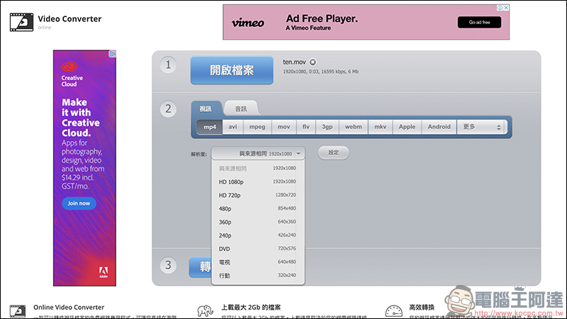 123APPS 免費線上工具 :影片/音樂編輯轉檔、錄音、PDF 編輯、檔案壓縮 ,都能靠它搞定(完整使用教學) - 電腦王阿達 123APPS 免費線上工具 :影片/音樂編輯轉檔、錄音、PDF 編輯、檔案壓縮 ,都能靠它搞定(完整使用教學) - 電腦王阿達