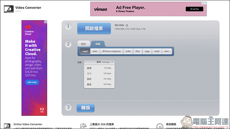 123APPS 免費線上工具 :影片/音樂編輯轉檔、錄音、PDF 編輯、檔案壓縮 ,都能靠它搞定(完整使用教學) - 電腦王阿達 123APPS 免費線上工具 :影片/音樂編輯轉檔、錄音、PDF 編輯、檔案壓縮 ,都能靠它搞定(完整使用教學) - 電腦王阿達