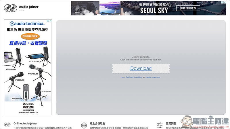 123APPS 免費線上工具 :影片/音樂編輯轉檔、錄音、PDF 編輯、檔案壓縮 ,都能靠它搞定(完整使用教學) - 電腦王阿達 123APPS 免費線上工具 :影片/音樂編輯轉檔、錄音、PDF 編輯、檔案壓縮 ,都能靠它搞定(完整使用教學) - 電腦王阿達