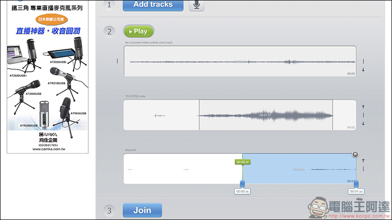 123APPS 免費線上工具 :影片/音樂編輯轉檔、錄音、PDF 編輯、檔案壓縮 ,都能靠它搞定(完整使用教學) - 電腦王阿達 123APPS 免費線上工具 :影片/音樂編輯轉檔、錄音、PDF 編輯、檔案壓縮 ,都能靠它搞定(完整使用教學) - 電腦王阿達