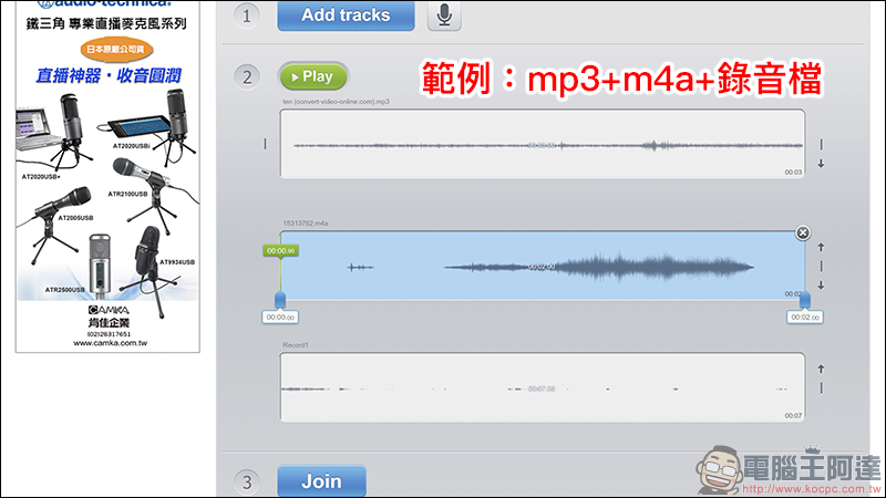 123APPS 免費線上工具 ：影片/音樂編輯轉檔、錄音、PDF 編輯、檔案壓縮 ，都能靠它搞定（完整使用教學） - 電腦王阿達