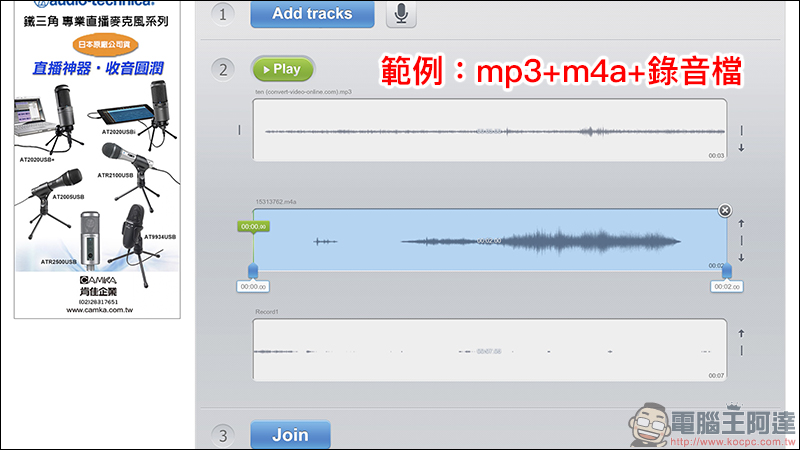 123APPS 免費線上工具 :影片/音樂編輯轉檔、錄音、PDF 編輯、檔案壓縮 ,都能靠它搞定(完整使用教學) - 電腦王阿達 123APPS 免費線上工具 :影片/音樂編輯轉檔、錄音、PDF 編輯、檔案壓縮 ,都能靠它搞定(完整使用教學) - 電腦王阿達