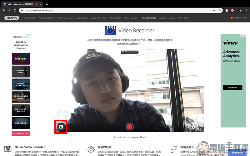 123APPS 免費線上工具 :影片/音樂編輯轉檔、錄音、PDF 編輯、檔案壓縮 ,都能靠它搞定(完整使用教學) - 電腦王阿達 123APPS 免費線上工具 :影片/音樂編輯轉檔、錄音、PDF 編輯、檔案壓縮 ,都能靠它搞定(完整使用教學) - 電腦王阿達