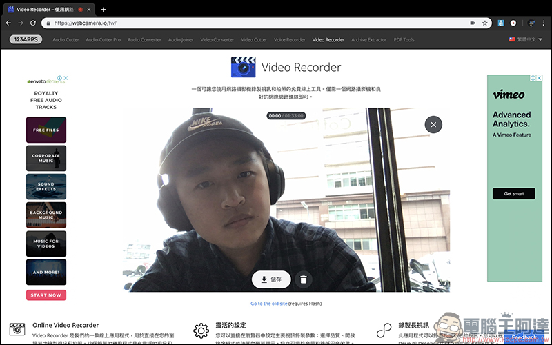 123APPS 免費線上工具 :影片/音樂編輯轉檔、錄音、PDF 編輯、檔案壓縮 ,都能靠它搞定(完整使用教學) - 電腦王阿達 123APPS 免費線上工具 :影片/音樂編輯轉檔、錄音、PDF 編輯、檔案壓縮 ,都能靠它搞定(完整使用教學) - 電腦王阿達