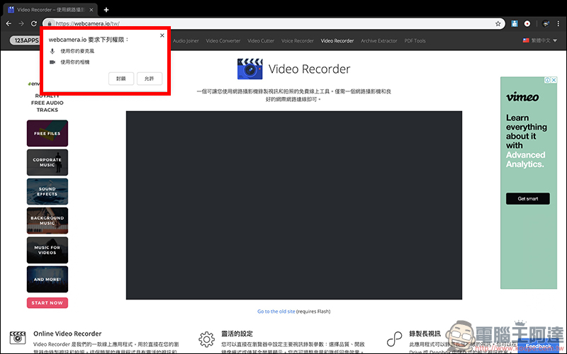 123APPS 免費線上工具 :影片/音樂編輯轉檔、錄音、PDF 編輯、檔案壓縮 ,都能靠它搞定(完整使用教學) - 電腦王阿達 123APPS 免費線上工具 :影片/音樂編輯轉檔、錄音、PDF 編輯、檔案壓縮 ,都能靠它搞定(完整使用教學) - 電腦王阿達