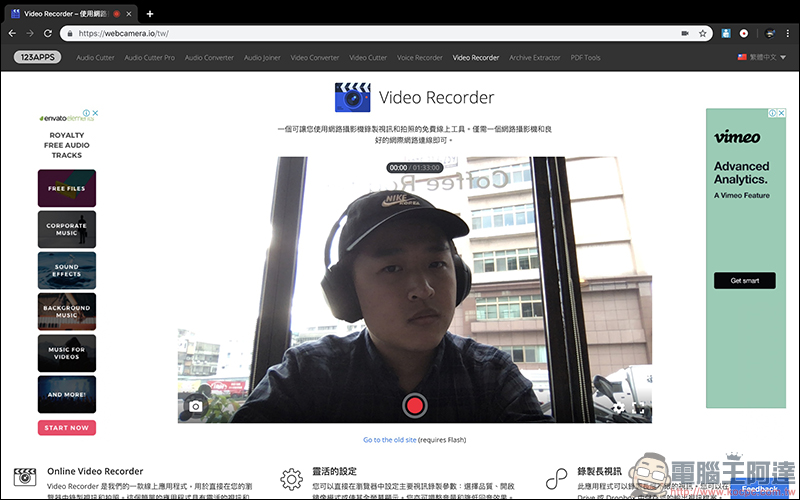 123APPS 免費線上工具 :影片/音樂編輯轉檔、錄音、PDF 編輯、檔案壓縮 ,都能靠它搞定(完整使用教學) - 電腦王阿達 123APPS 免費線上工具 :影片/音樂編輯轉檔、錄音、PDF 編輯、檔案壓縮 ,都能靠它搞定(完整使用教學) - 電腦王阿達