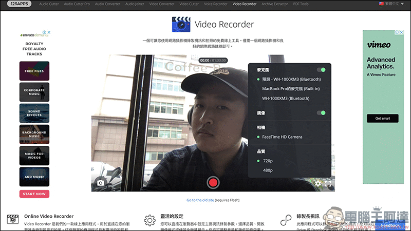 123APPS 免費線上工具 :影片/音樂編輯轉檔、錄音、PDF 編輯、檔案壓縮 ,都能靠它搞定(完整使用教學) - 電腦王阿達 123APPS 免費線上工具 :影片/音樂編輯轉檔、錄音、PDF 編輯、檔案壓縮 ,都能靠它搞定(完整使用教學) - 電腦王阿達