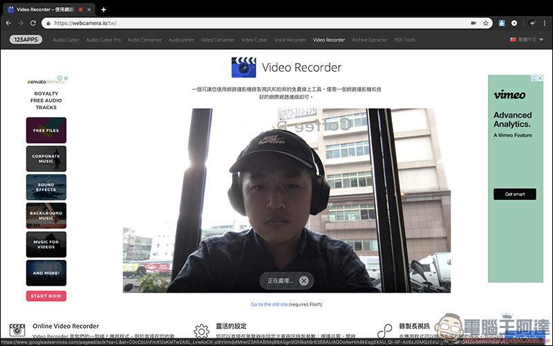 123APPS 免費線上工具 :影片/音樂編輯轉檔、錄音、PDF 編輯、檔案壓縮 ,都能靠它搞定(完整使用教學) - 電腦王阿達 123APPS 免費線上工具 :影片/音樂編輯轉檔、錄音、PDF 編輯、檔案壓縮 ,都能靠它搞定(完整使用教學) - 電腦王阿達