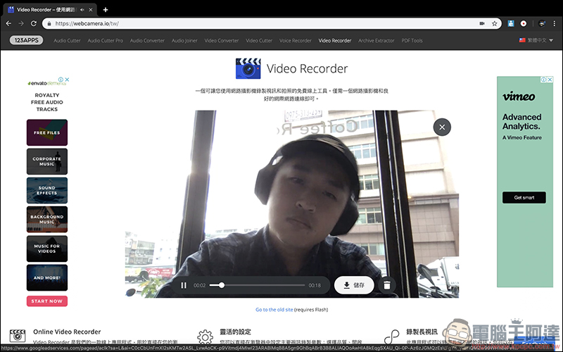 123APPS 免費線上工具 :影片/音樂編輯轉檔、錄音、PDF 編輯、檔案壓縮 ,都能靠它搞定(完整使用教學) - 電腦王阿達 123APPS 免費線上工具 :影片/音樂編輯轉檔、錄音、PDF 編輯、檔案壓縮 ,都能靠它搞定(完整使用教學) - 電腦王阿達