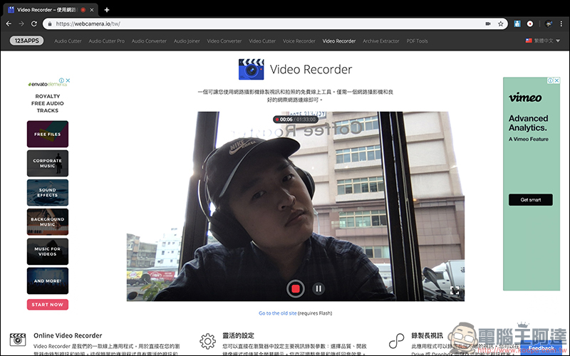 123APPS 免費線上工具 :影片/音樂編輯轉檔、錄音、PDF 編輯、檔案壓縮 ,都能靠它搞定(完整使用教學) - 電腦王阿達 123APPS 免費線上工具 :影片/音樂編輯轉檔、錄音、PDF 編輯、檔案壓縮 ,都能靠它搞定(完整使用教學) - 電腦王阿達