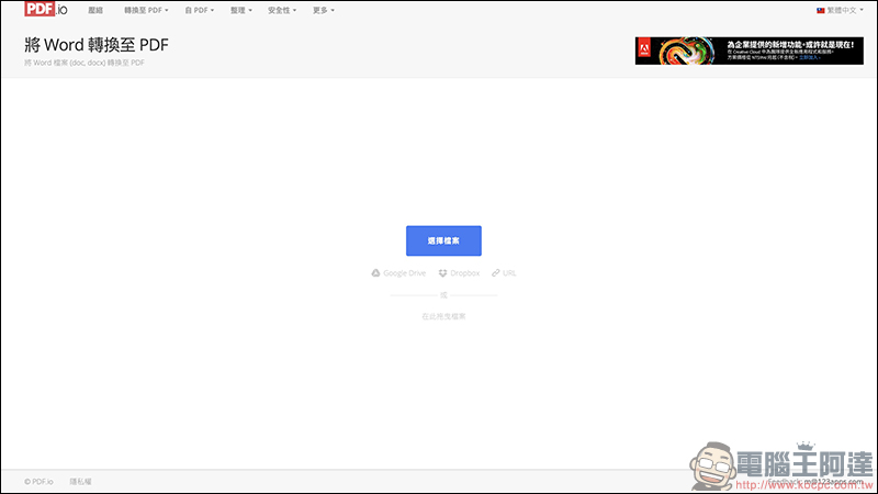 123APPS 免費線上工具 :影片/音樂編輯轉檔、錄音、PDF 編輯、檔案壓縮 ,都能靠它搞定(完整使用教學) - 電腦王阿達 123APPS 免費線上工具 :影片/音樂編輯轉檔、錄音、PDF 編輯、檔案壓縮 ,都能靠它搞定(完整使用教學) - 電腦王阿達