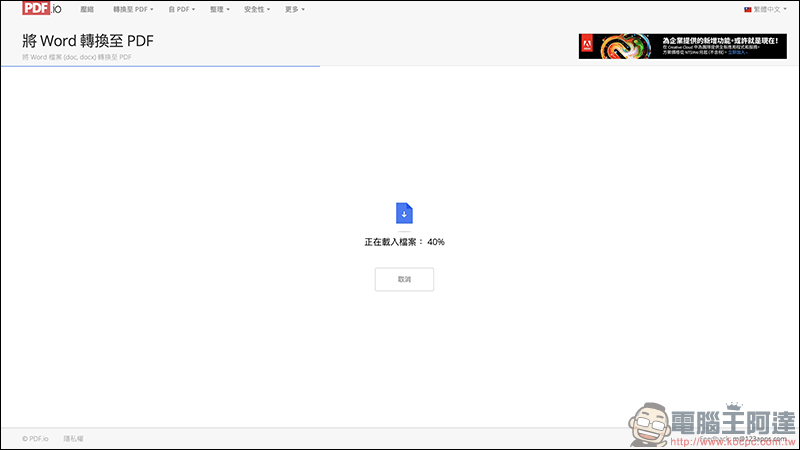 123APPS 免費線上工具 :影片/音樂編輯轉檔、錄音、PDF 編輯、檔案壓縮 ,都能靠它搞定(完整使用教學) - 電腦王阿達 123APPS 免費線上工具 :影片/音樂編輯轉檔、錄音、PDF 編輯、檔案壓縮 ,都能靠它搞定(完整使用教學) - 電腦王阿達