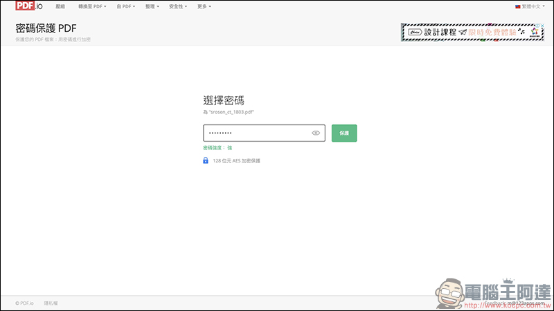 123APPS 免費線上工具 :影片/音樂編輯轉檔、錄音、PDF 編輯、檔案壓縮 ,都能靠它搞定(完整使用教學) - 電腦王阿達 123APPS 免費線上工具 :影片/音樂編輯轉檔、錄音、PDF 編輯、檔案壓縮 ,都能靠它搞定(完整使用教學) - 電腦王阿達