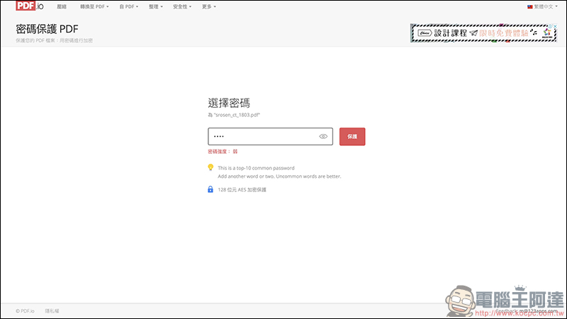 123APPS 免費線上工具 :影片/音樂編輯轉檔、錄音、PDF 編輯、檔案壓縮 ,都能靠它搞定(完整使用教學) - 電腦王阿達 123APPS 免費線上工具 :影片/音樂編輯轉檔、錄音、PDF 編輯、檔案壓縮 ,都能靠它搞定(完整使用教學) - 電腦王阿達