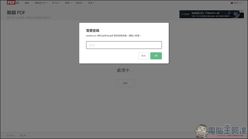 123APPS 免費線上工具 :影片/音樂編輯轉檔、錄音、PDF 編輯、檔案壓縮 ,都能靠它搞定(完整使用教學) - 電腦王阿達 123APPS 免費線上工具 :影片/音樂編輯轉檔、錄音、PDF 編輯、檔案壓縮 ,都能靠它搞定(完整使用教學) - 電腦王阿達
