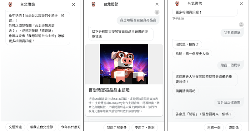 元宵燈節怎麼玩 ?問 Google Assistant 啊(該怎麼聊看這邊) - 電腦王阿達 元宵燈節怎麼玩 ?問 Google Assistant 啊(該怎麼聊看這邊) - 電腦王阿達