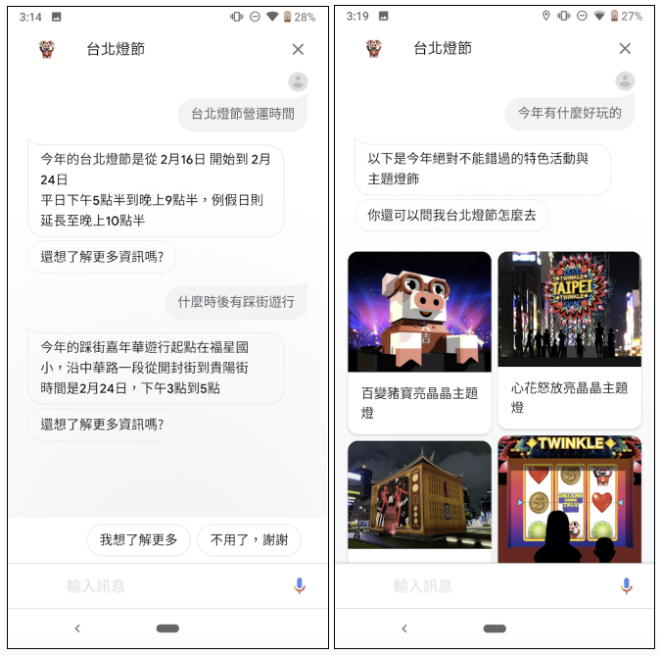 元宵燈節怎麼玩 ?問 Google Assistant 啊(該怎麼聊看這邊) - 電腦王阿達 元宵燈節怎麼玩 ?問 Google Assistant 啊(該怎麼聊看這邊) - 電腦王阿達
