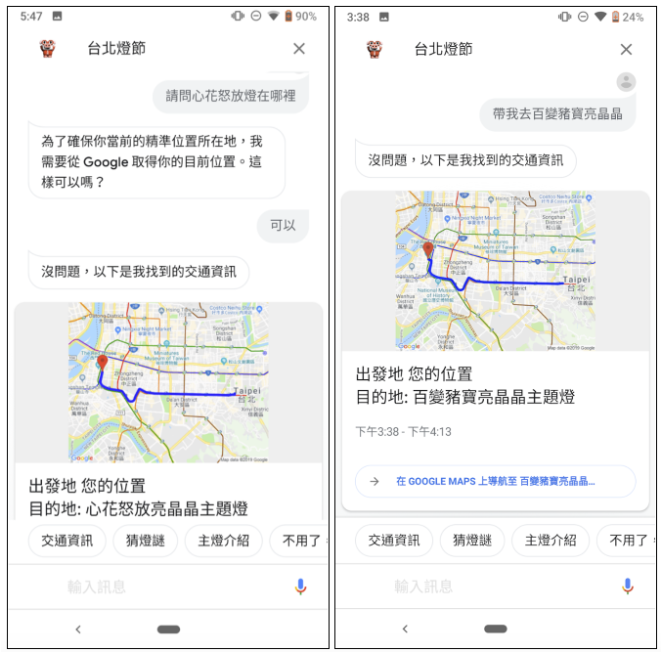 元宵燈節怎麼玩 ?問 Google Assistant 啊(該怎麼聊看這邊) - 電腦王阿達 元宵燈節怎麼玩 ?問 Google Assistant 啊(該怎麼聊看這邊) - 電腦王阿達