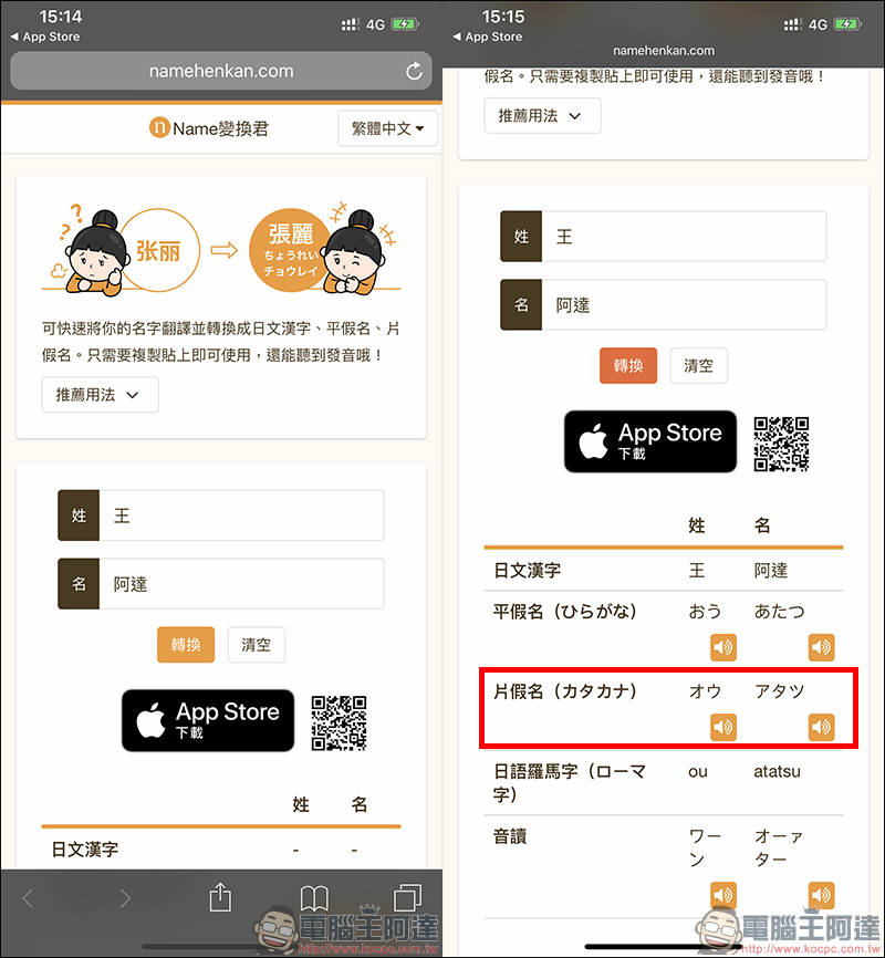 日本 Apple ID 註冊攻略 !超簡單下載日本 App Store 專屬 App ,免信用卡也能註冊! - 電腦王阿達 日本 Apple ID 註冊攻略 !超簡單下載日本 App Store 專屬 App ,免信用卡也能註冊! - 電腦王阿達