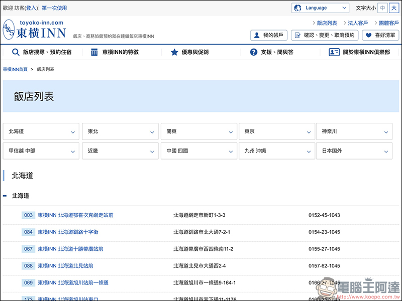 日本 Apple ID 註冊攻略 !超簡單下載日本 App Store 專屬 App ,免信用卡也能註冊! - 電腦王阿達 日本 Apple ID 註冊攻略 !超簡單下載日本 App Store 專屬 App ,免信用卡也能註冊! - 電腦王阿達