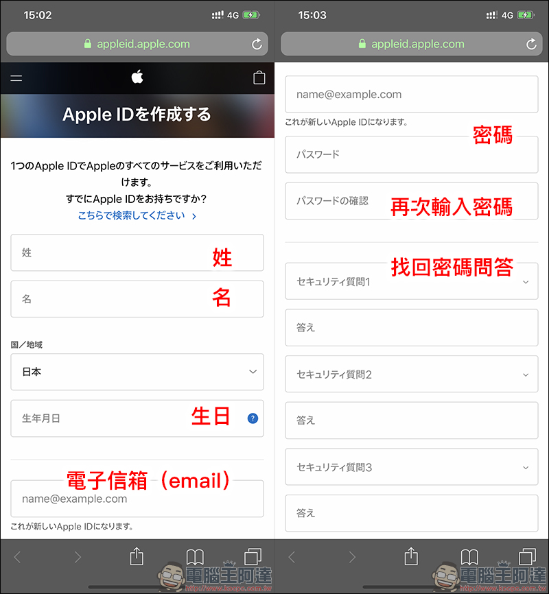 日本 Apple ID 註冊攻略 !超簡單下載日本 App Store 專屬 App ,免信用卡也能註冊! - 電腦王阿達 日本 Apple ID 註冊攻略 !超簡單下載日本 App Store 專屬 App ,免信用卡也能註冊! - 電腦王阿達