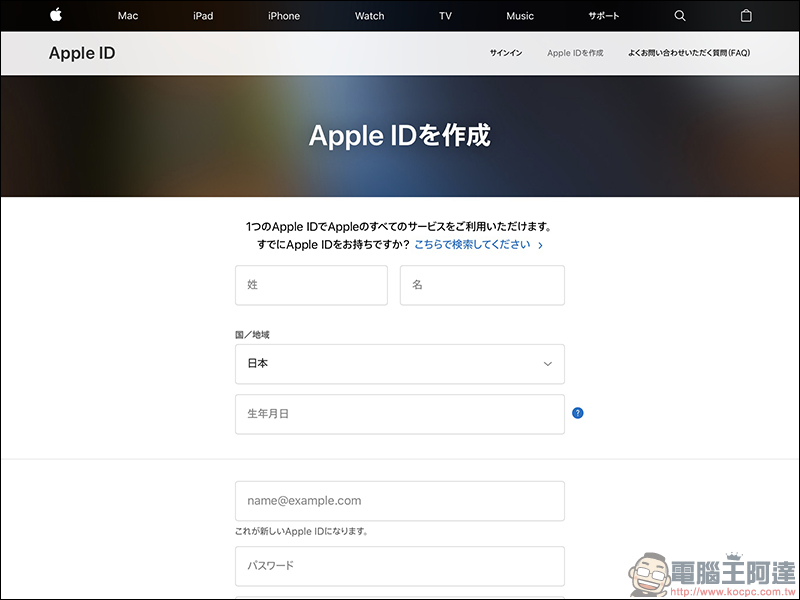 日本 Apple ID 註冊攻略 !超簡單下載日本 App Store 專屬 App ,免信用卡也能註冊! - 電腦王阿達 日本 Apple ID 註冊攻略 !超簡單下載日本 App Store 專屬 App ,免信用卡也能註冊! - 電腦王阿達