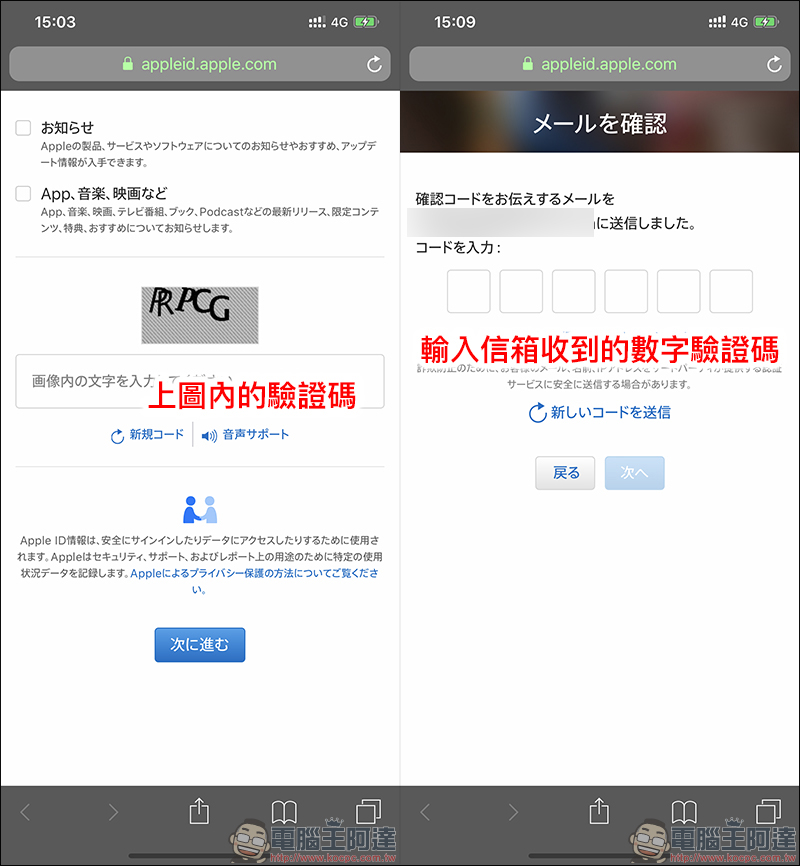 日本 Apple ID 註冊攻略 !超簡單下載日本 App Store 專屬 App ,免信用卡也能註冊! - 電腦王阿達 日本 Apple ID 註冊攻略 !超簡單下載日本 App Store 專屬 App ,免信用卡也能註冊! - 電腦王阿達