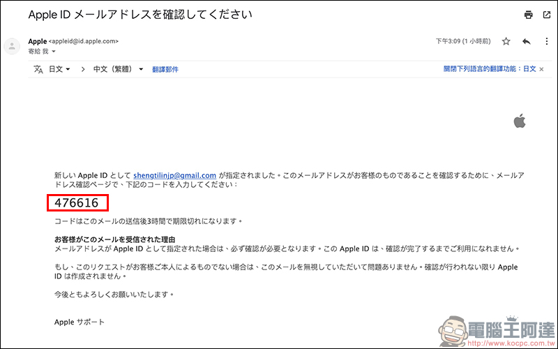 日本 Apple ID 註冊攻略 !超簡單下載日本 App Store 專屬 App ,免信用卡也能註冊! - 電腦王阿達 日本 Apple ID 註冊攻略 !超簡單下載日本 App Store 專屬 App ,免信用卡也能註冊! - 電腦王阿達