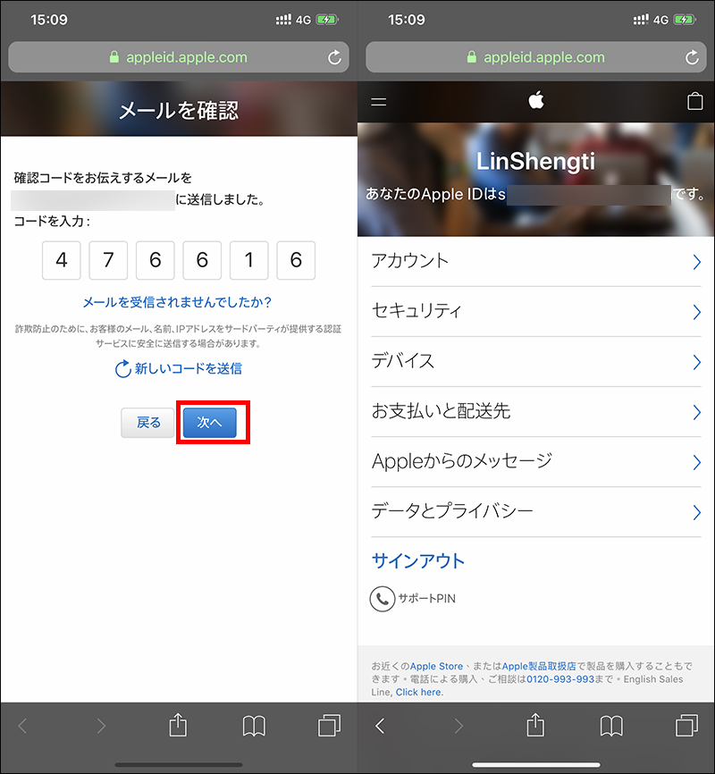 日本 Apple ID 註冊攻略 !超簡單下載日本 App Store 專屬 App ,免信用卡也能註冊! - 電腦王阿達 日本 Apple ID 註冊攻略 !超簡單下載日本 App Store 專屬 App ,免信用卡也能註冊! - 電腦王阿達