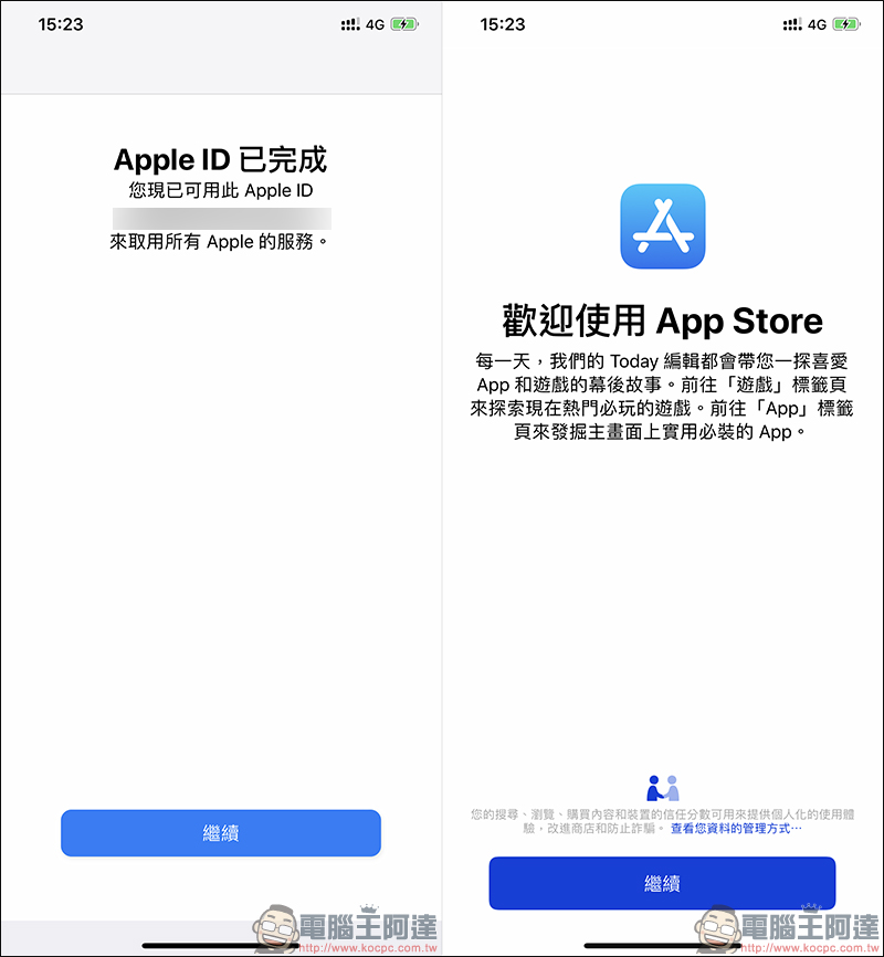 日本 Apple ID 註冊攻略 !超簡單下載日本 App Store 專屬 App ,免信用卡也能註冊! - 電腦王阿達 日本 Apple ID 註冊攻略 !超簡單下載日本 App Store 專屬 App ,免信用卡也能註冊! - 電腦王阿達