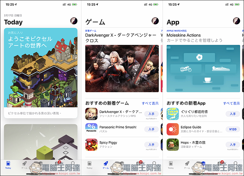 日本 Apple ID 註冊攻略 !超簡單下載日本 App Store 專屬 App ,免信用卡也能註冊! - 電腦王阿達 日本 Apple ID 註冊攻略 !超簡單下載日本 App Store 專屬 App ,免信用卡也能註冊! - 電腦王阿達
