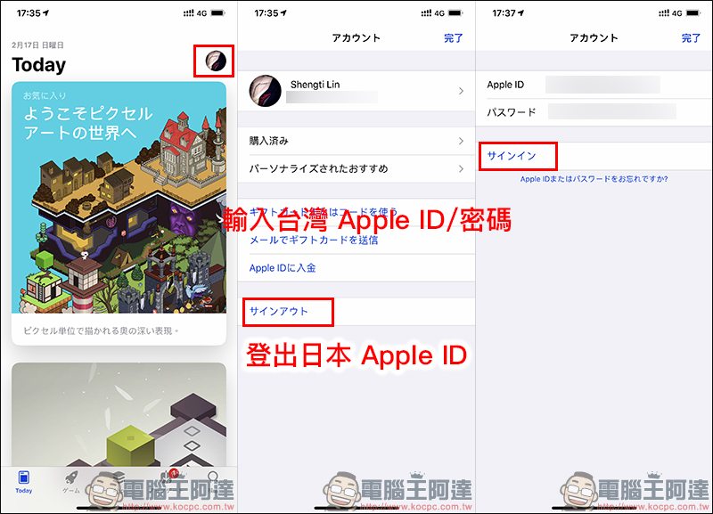 日本 Apple ID 註冊攻略 !超簡單下載日本 App Store 專屬 App ,免信用卡也能註冊! - 電腦王阿達 日本 Apple ID 註冊攻略 !超簡單下載日本 App Store 專屬 App ,免信用卡也能註冊! - 電腦王阿達