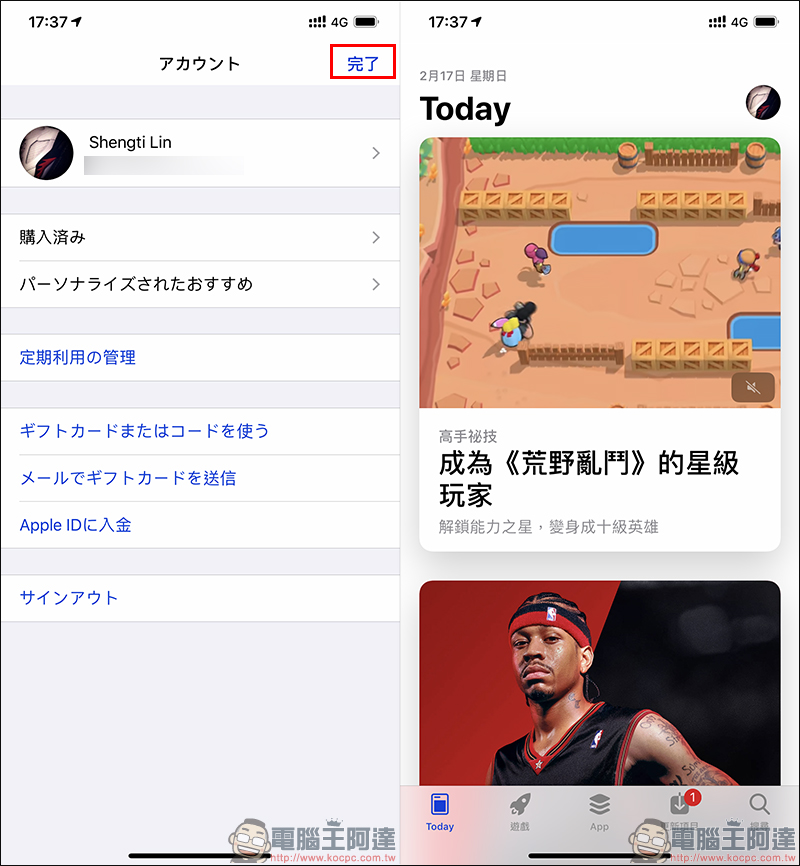 日本 Apple ID 註冊攻略 !超簡單下載日本 App Store 專屬 App ,免信用卡也能註冊! - 電腦王阿達 日本 Apple ID 註冊攻略 !超簡單下載日本 App Store 專屬 App ,免信用卡也能註冊! - 電腦王阿達