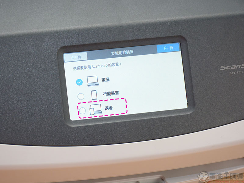 自炊神器 Fujitsu ScanSnap iX1500 掃描器 開箱、實測 ,給你每分鐘 60 面的全方位超快感 - 電腦王阿達 自炊神器 Fujitsu ScanSnap iX1500 掃描器 開箱、實測 ,給你每分鐘 60 面的全方位超快感 - 電腦王阿達