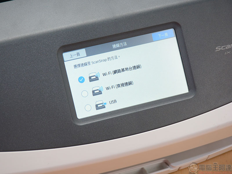 自炊神器 Fujitsu ScanSnap iX1500 掃描器 開箱、實測 ,給你每分鐘 60 面的全方位超快感 - 電腦王阿達 自炊神器 Fujitsu ScanSnap iX1500 掃描器 開箱、實測 ,給你每分鐘 60 面的全方位超快感 - 電腦王阿達