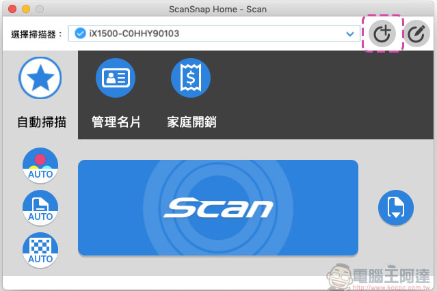 自炊神器 Fujitsu ScanSnap iX1500 掃描器 開箱、實測 ,給你每分鐘 60 面的全方位超快感 - 電腦王阿達 自炊神器 Fujitsu ScanSnap iX1500 掃描器 開箱、實測 ,給你每分鐘 60 面的全方位超快感 - 電腦王阿達