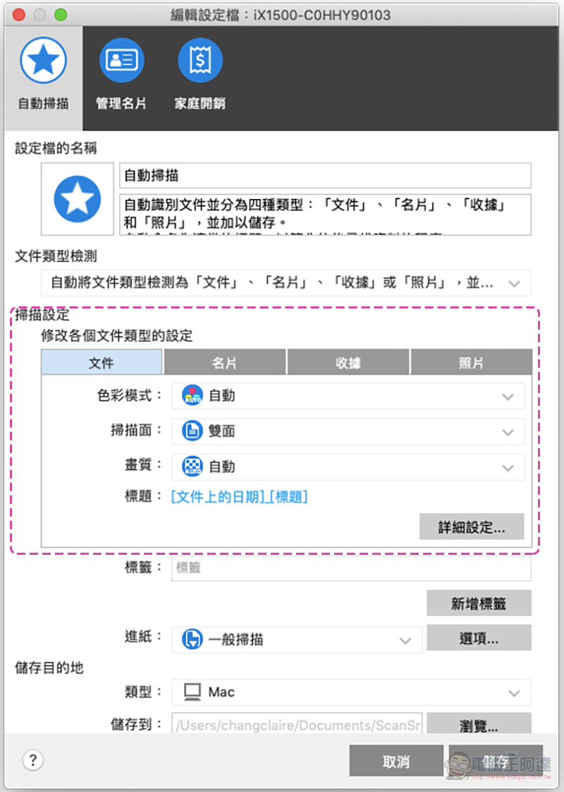 自炊神器 Fujitsu ScanSnap iX1500 掃描器 開箱、實測 ,給你每分鐘 60 面的全方位超快感 - 電腦王阿達 自炊神器 Fujitsu ScanSnap iX1500 掃描器 開箱、實測 ,給你每分鐘 60 面的全方位超快感 - 電腦王阿達
