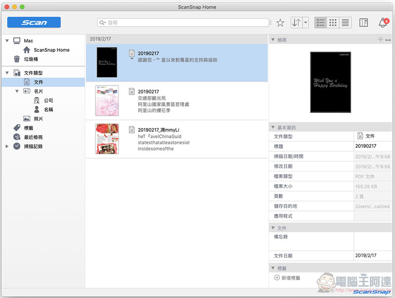 自炊神器 Fujitsu ScanSnap iX1500 掃描器 開箱、實測 ,給你每分鐘 60 面的全方位超快感 - 電腦王阿達 自炊神器 Fujitsu ScanSnap iX1500 掃描器 開箱、實測 ,給你每分鐘 60 面的全方位超快感 - 電腦王阿達