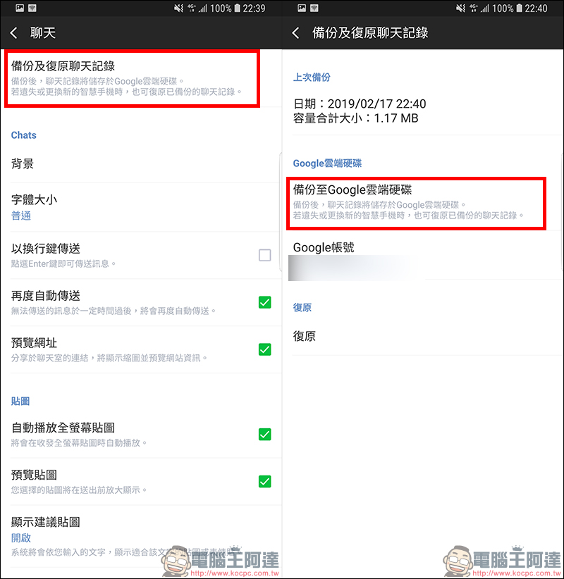 LINE 全新換機流程 懶人包 ,超簡單手把手教學! - 電腦王阿達 LINE 全新換機流程 懶人包 ,超簡單手把手教學! - 電腦王阿達